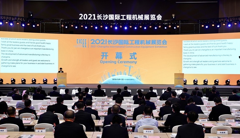 2021長(zhǎng)沙國(guó)際工程機(jī)械展圓滿落幕！唐山金路與您相約2023！